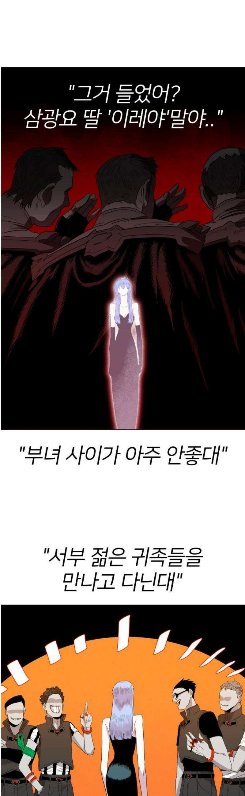 육각 61화 차 5