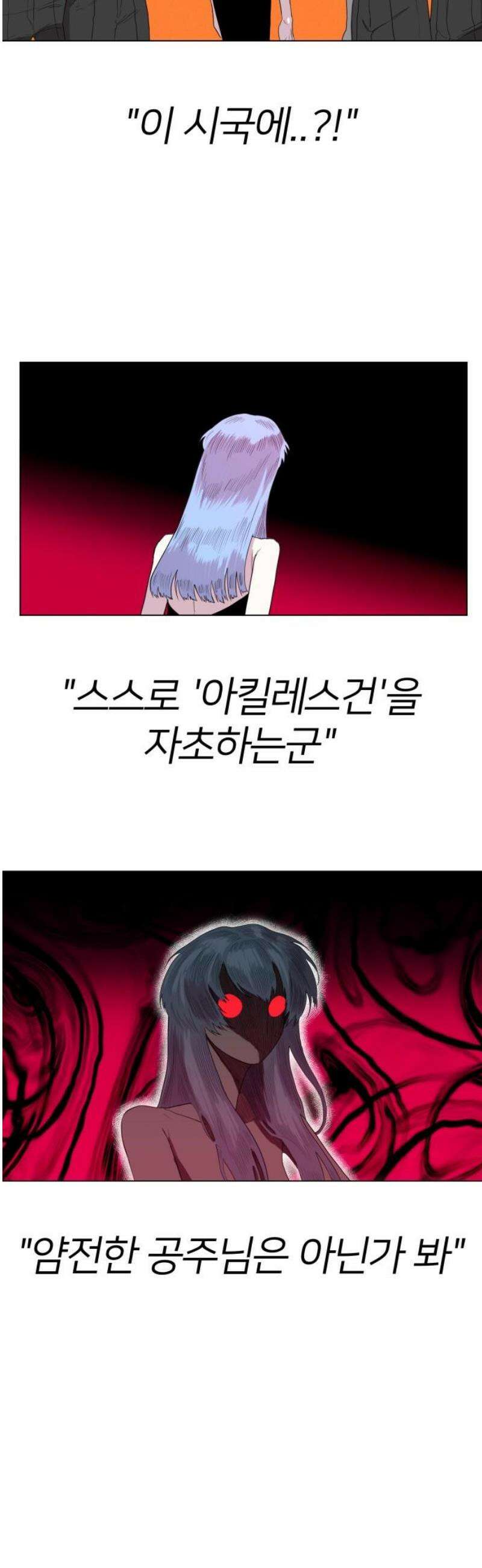 육각 61화 차 6