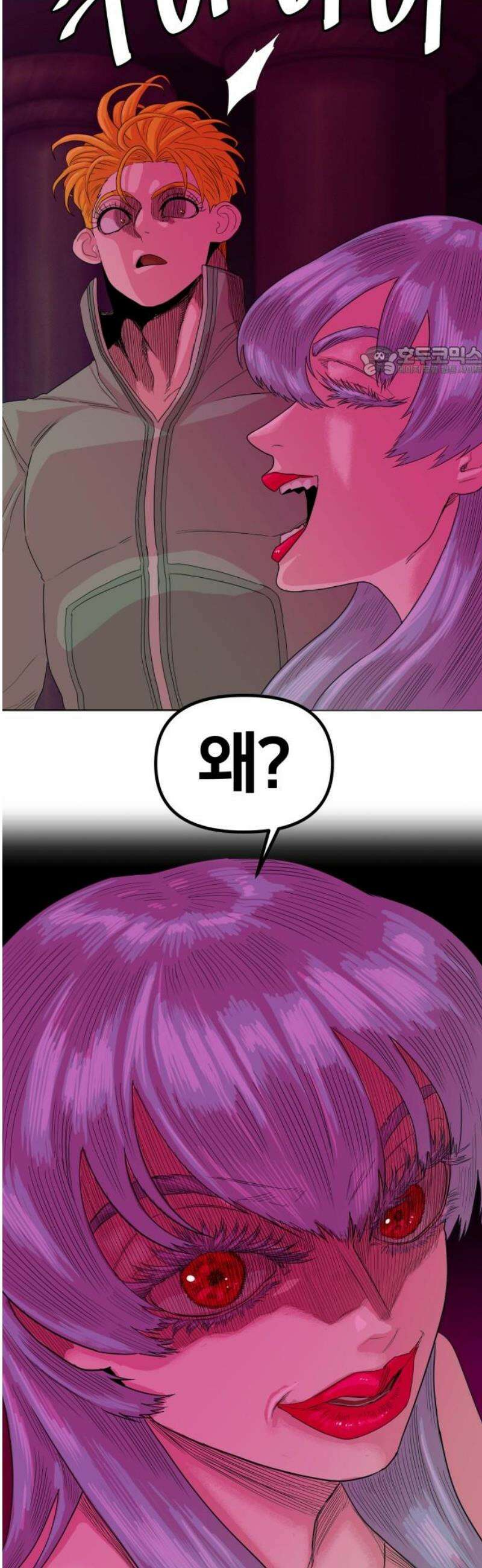 육각 61화 차 9