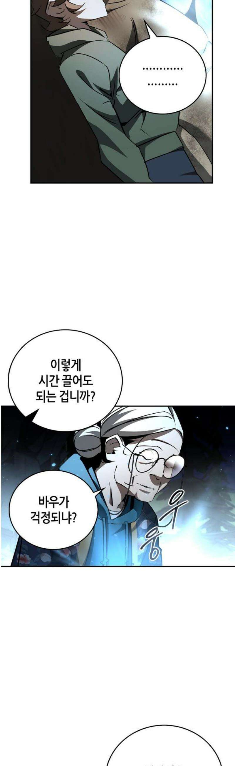 거룩한 밤 : 더 제로 42화 : 모성애 3