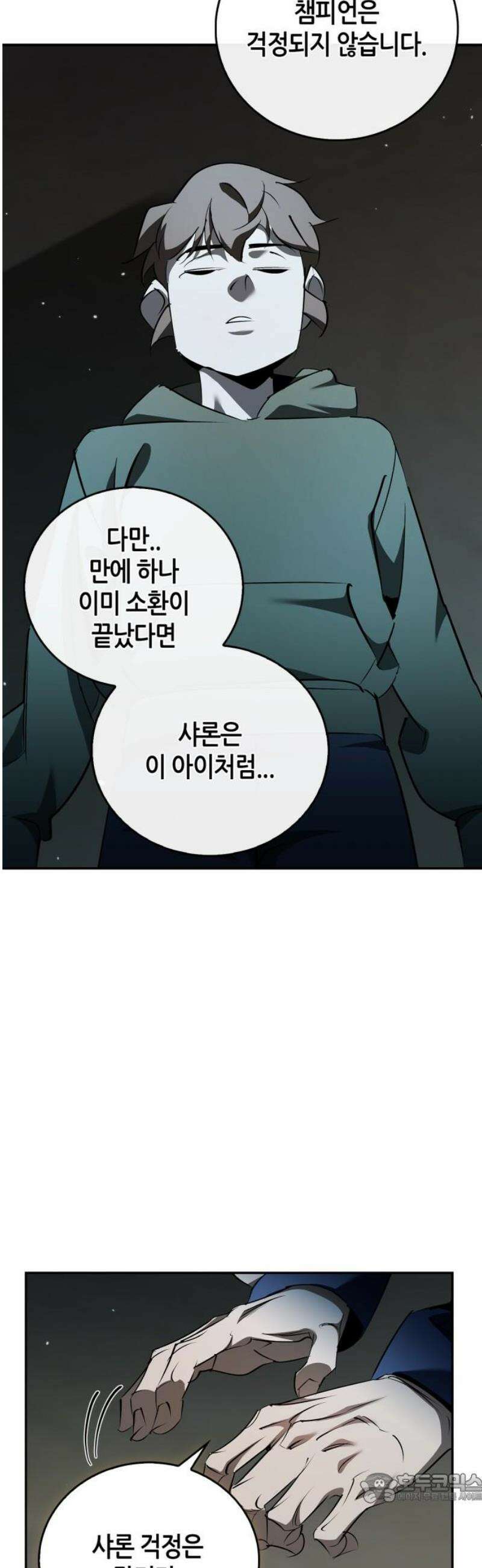 거룩한 밤 : 더 제로 42화 : 모성애 4