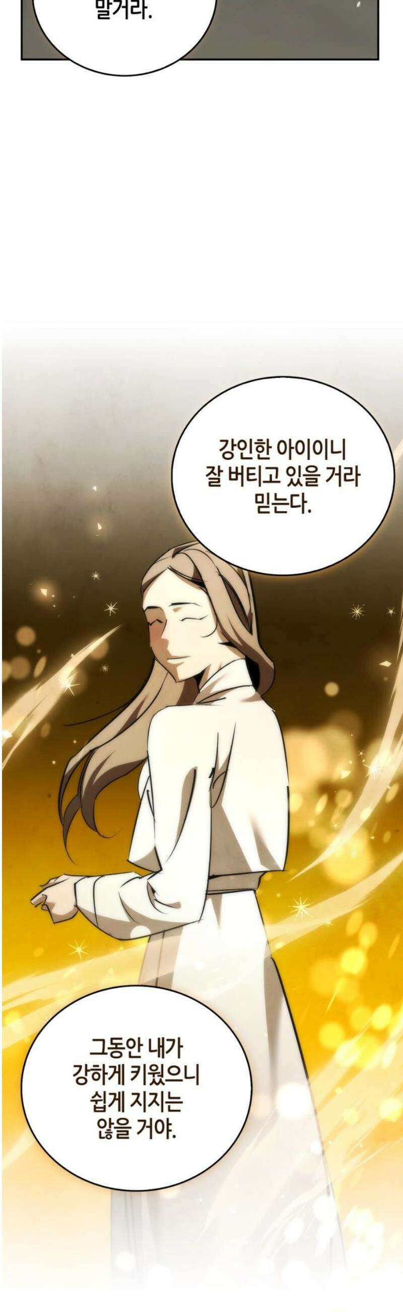 거룩한 밤 : 더 제로 42화 : 모성애 5
