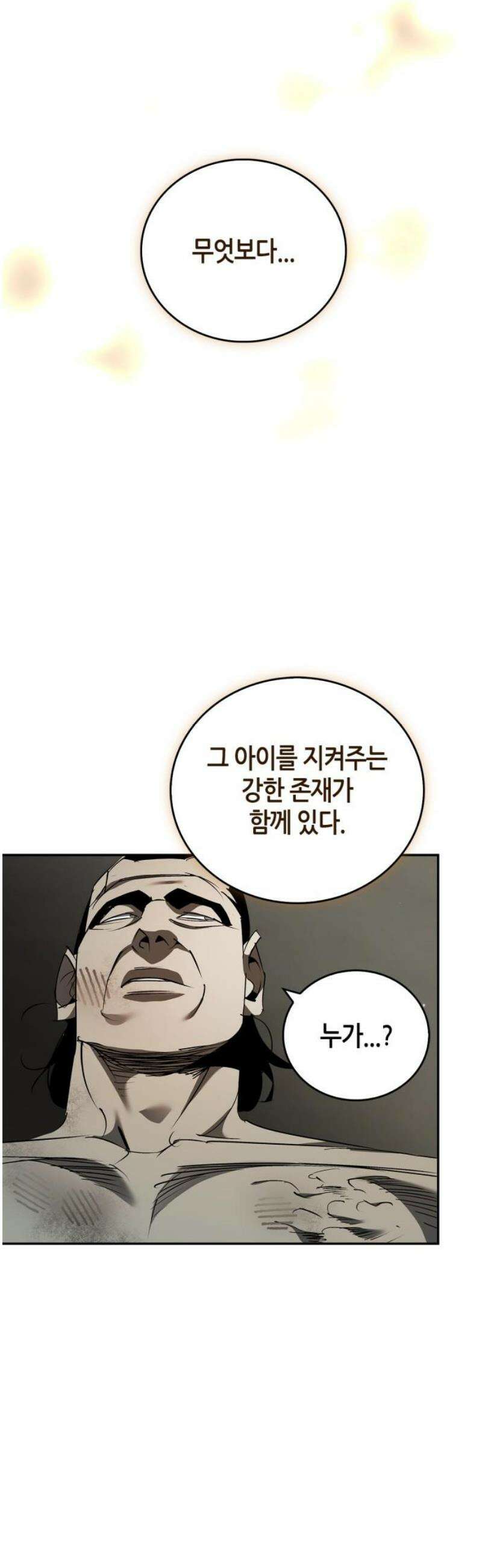 거룩한 밤 : 더 제로 42화 : 모성애 6
