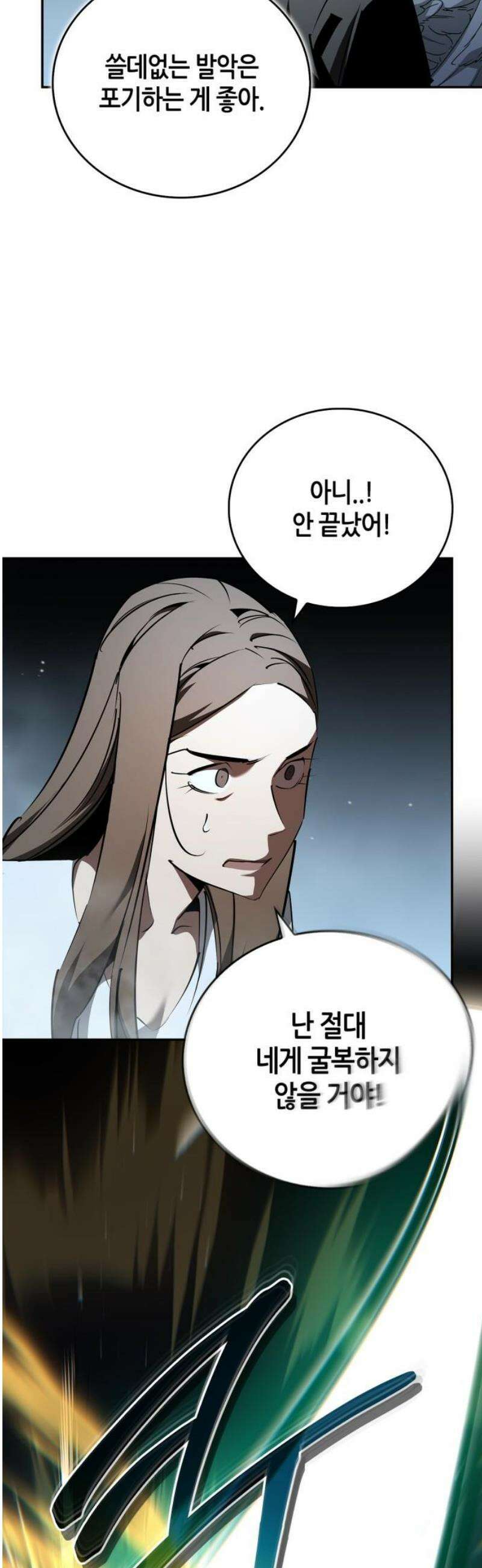 거룩한 밤 : 더 제로 42화 : 모성애 14