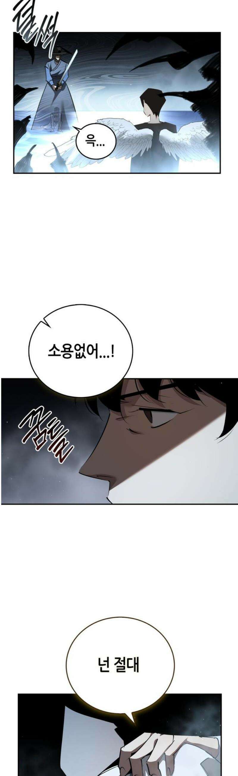 거룩한 밤 : 더 제로 42화 : 모성애 16