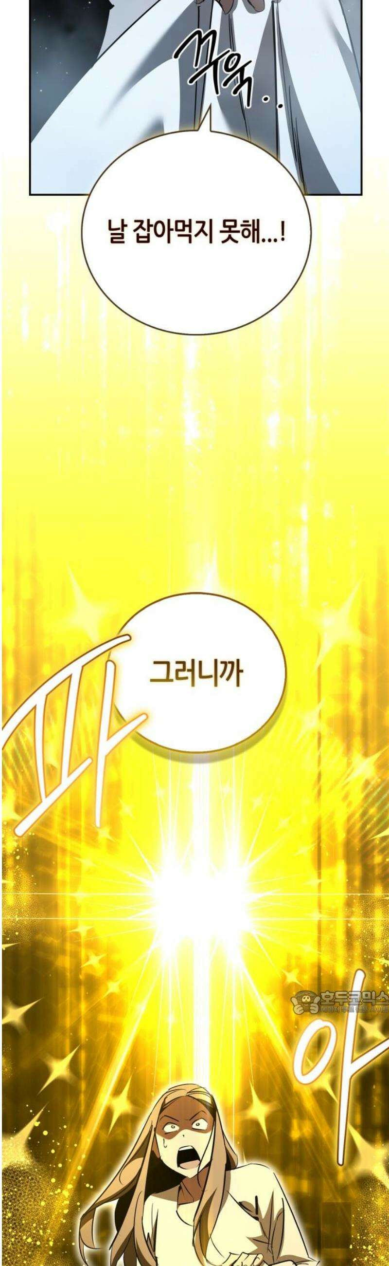 거룩한 밤 : 더 제로 42화 : 모성애 17