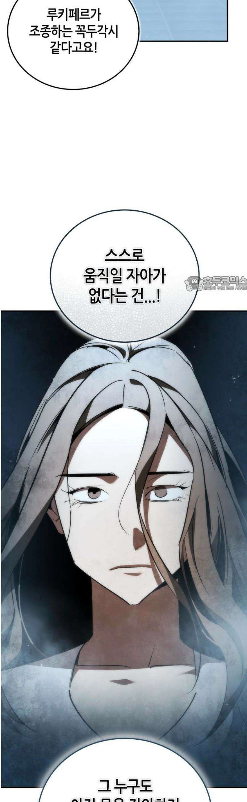 거룩한 밤 : 더 제로 42화 : 모성애 26
