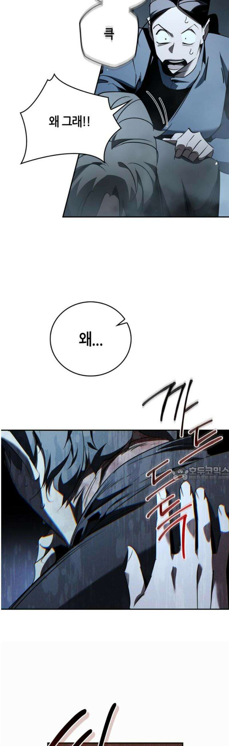 거룩한 밤 : 더 제로 42화 : 모성애 30