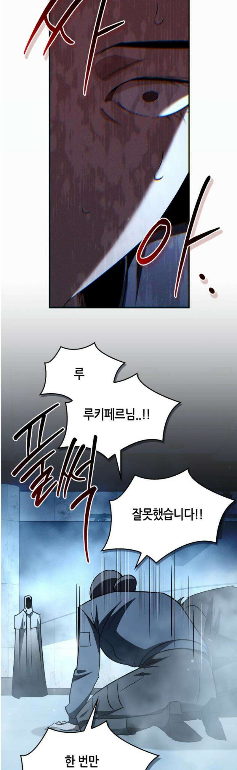 거룩한 밤 : 더 제로 42화 : 모성애 31