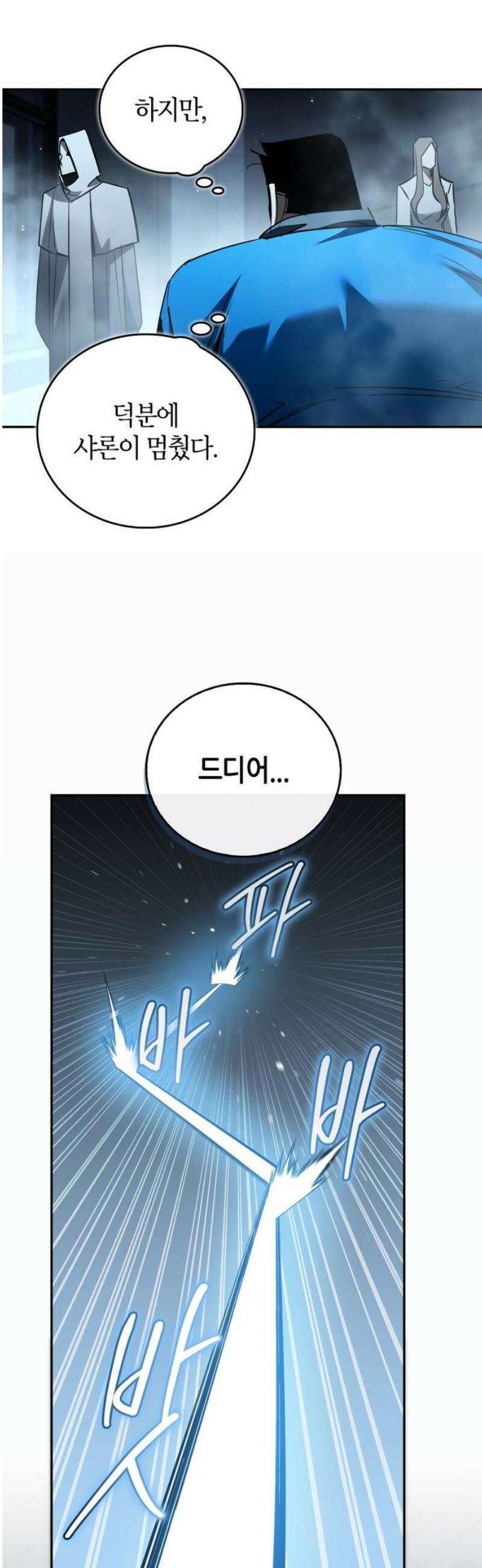 거룩한 밤 : 더 제로 42화 : 모성애 33