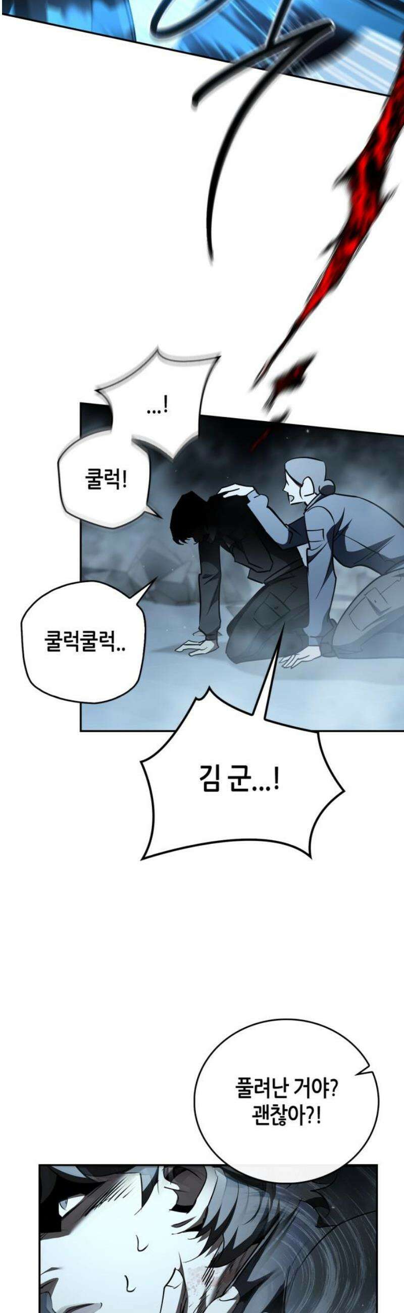 거룩한 밤 : 더 제로 42화 : 모성애 36