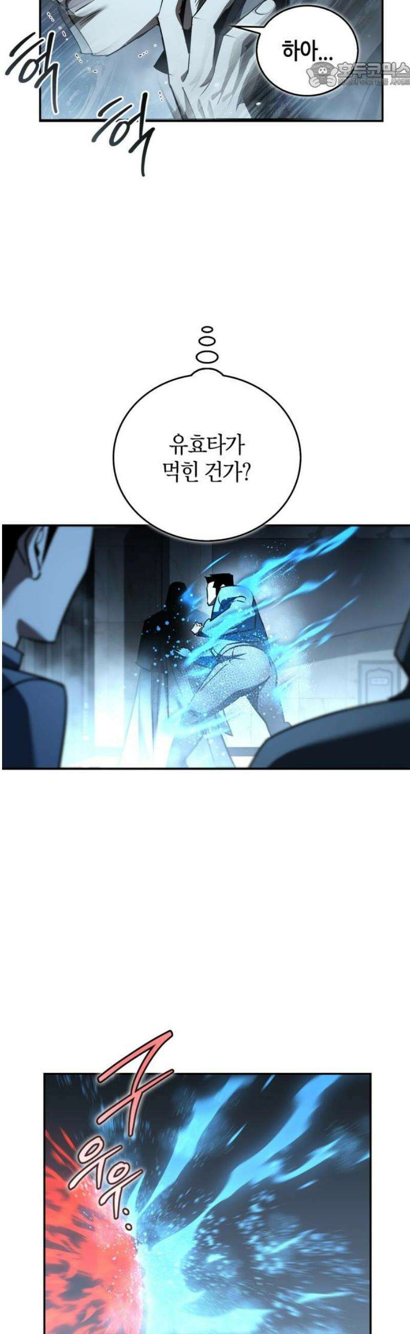 거룩한 밤 : 더 제로 42화 : 모성애 37