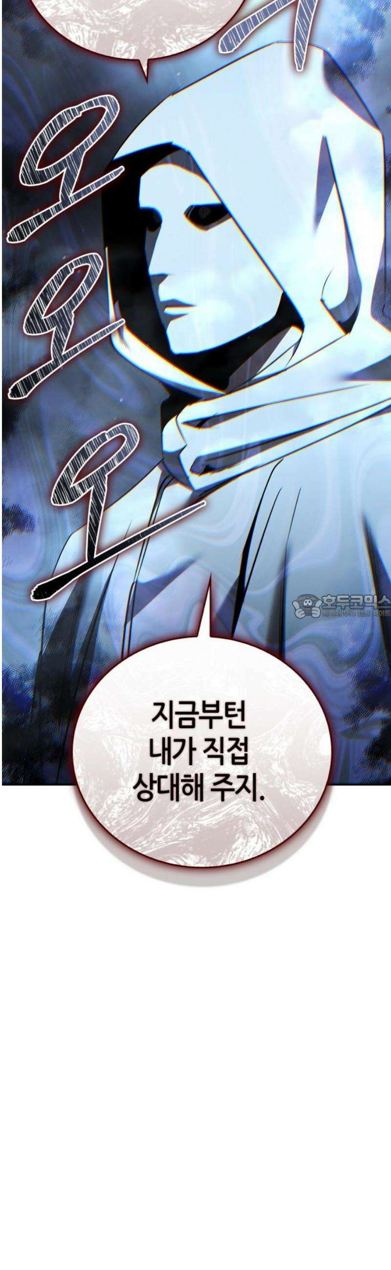 거룩한 밤 : 더 제로 42화 : 모성애 43