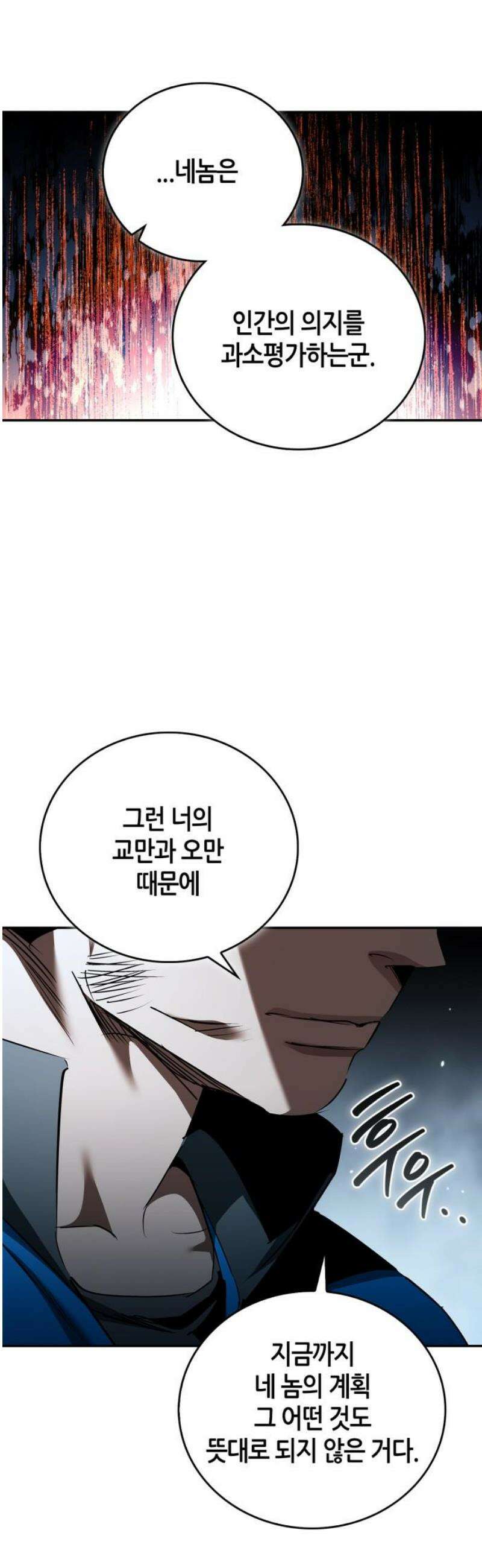 거룩한 밤 : 더 제로 42화 : 모성애 44