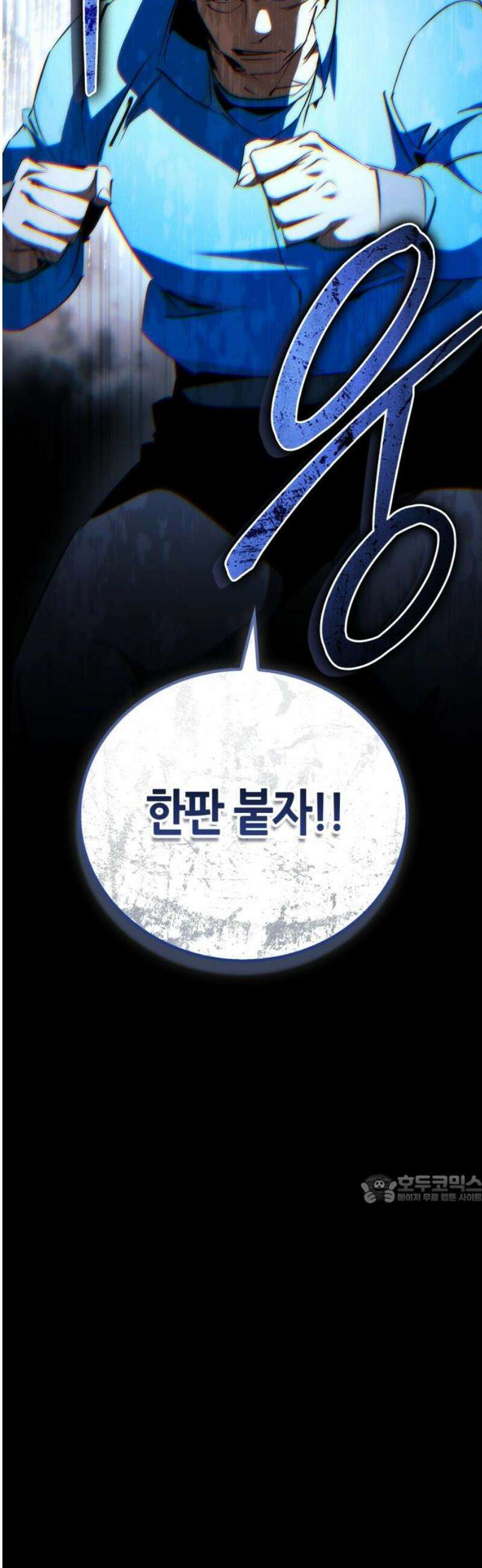 거룩한 밤 : 더 제로 42화 : 모성애 47