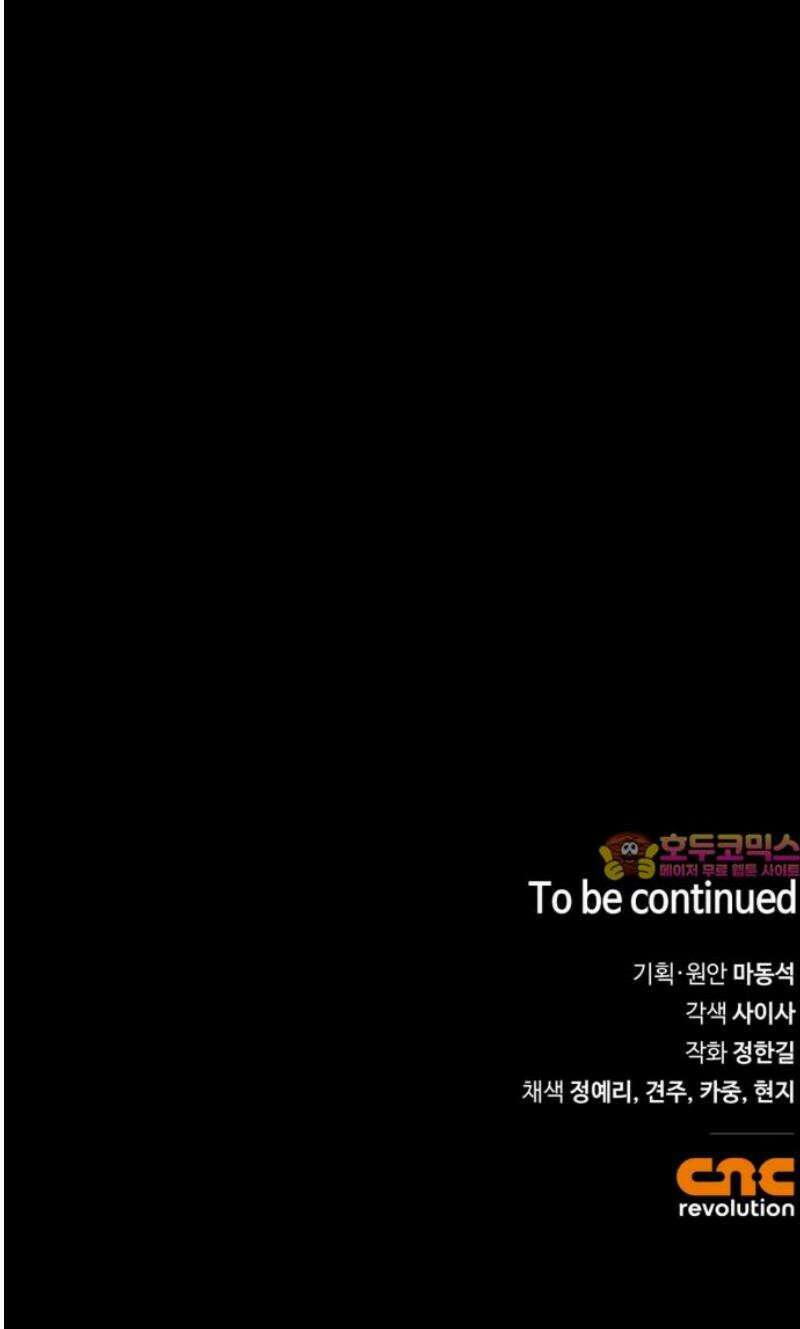 거룩한 밤 : 더 제로 42화 : 모성애 48