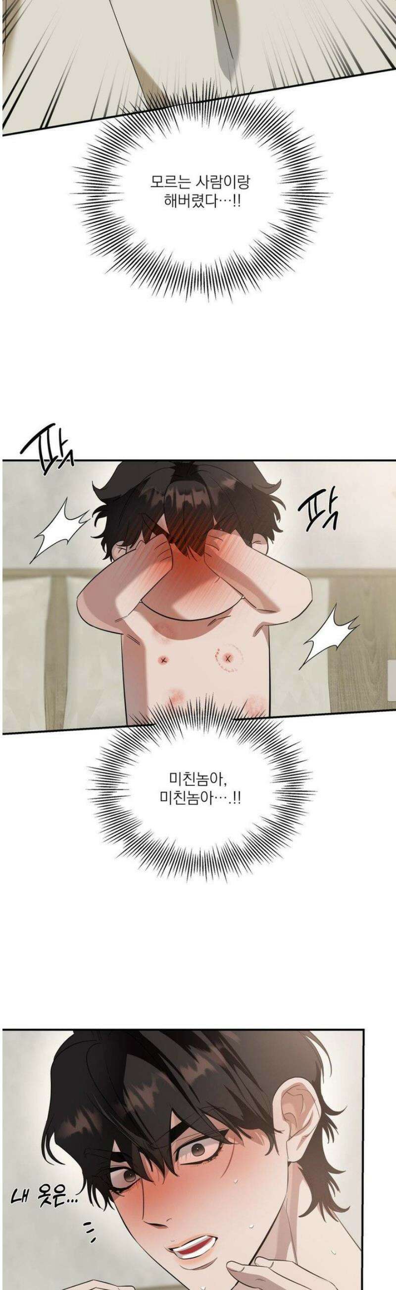 구원령 77화 6