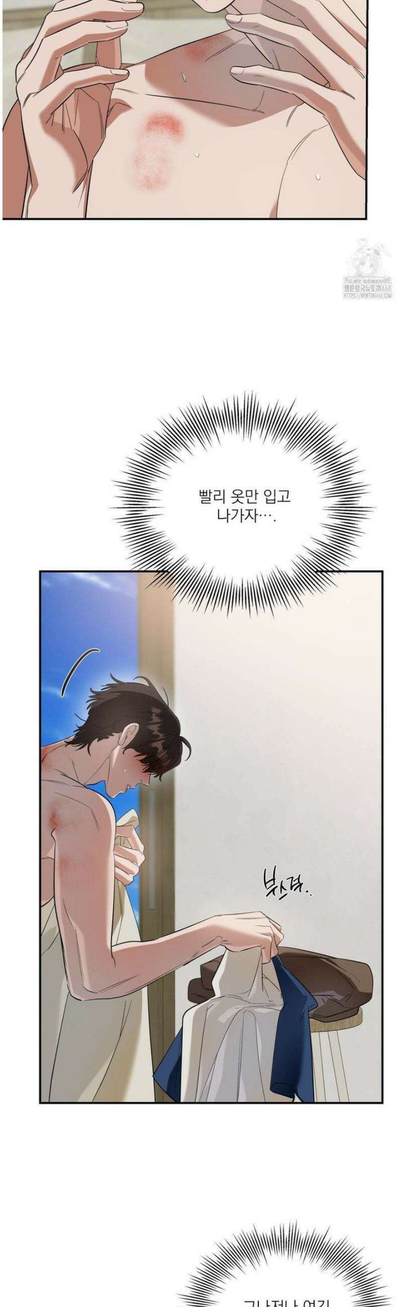 구원령 77화 7