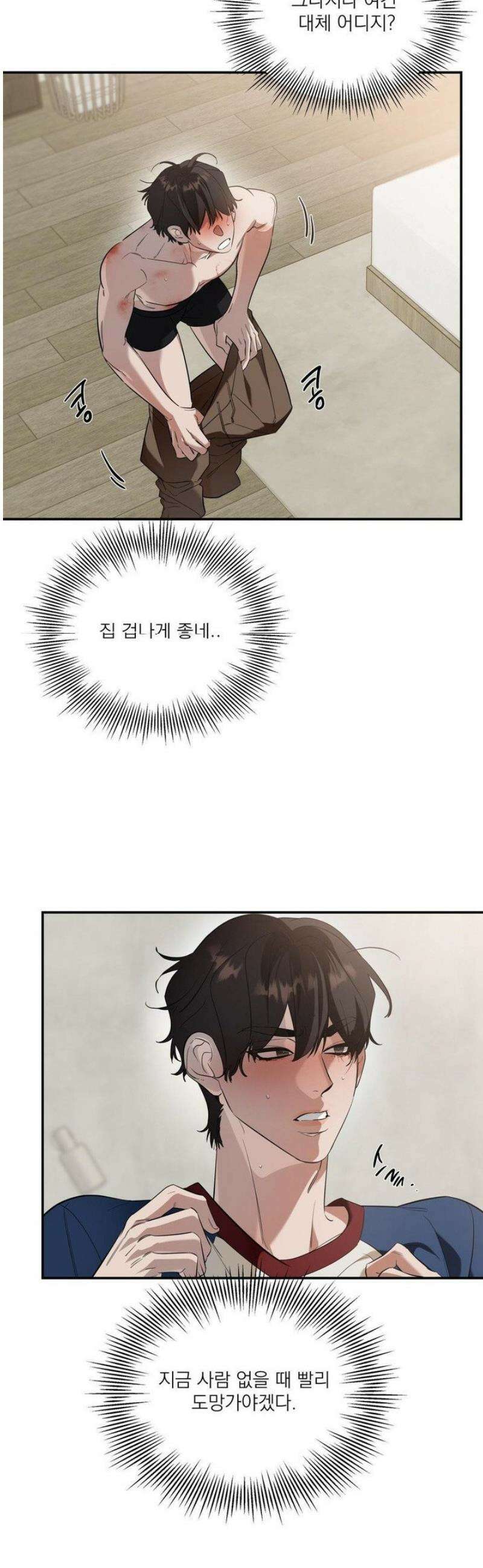 구원령 77화 8