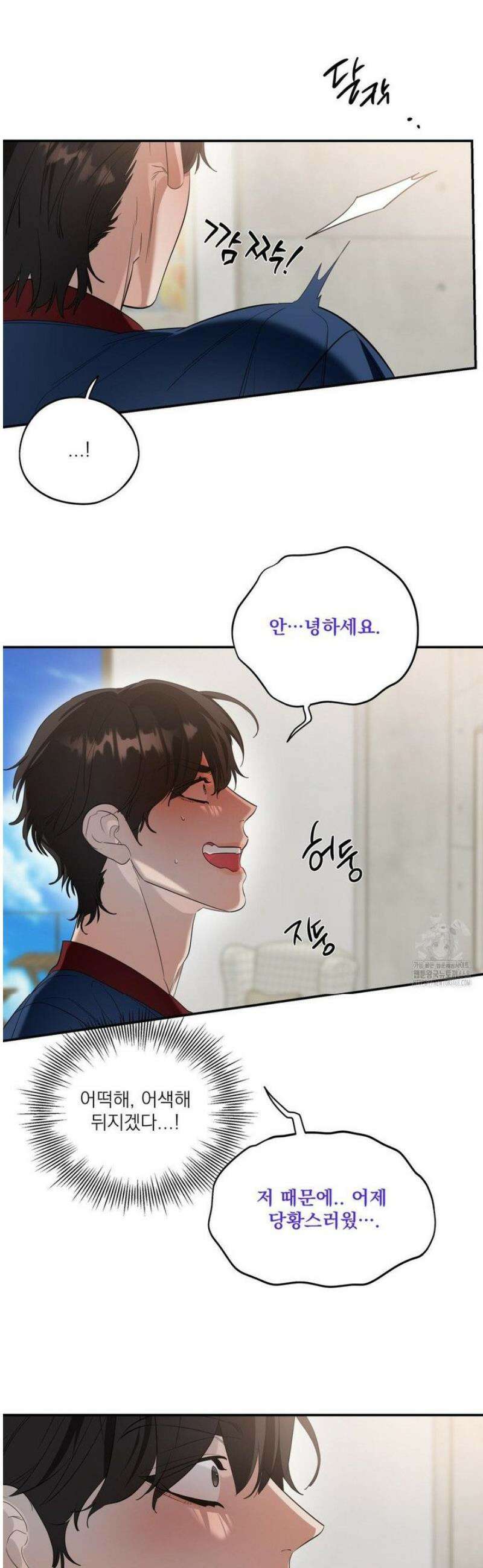 구원령 77화 9