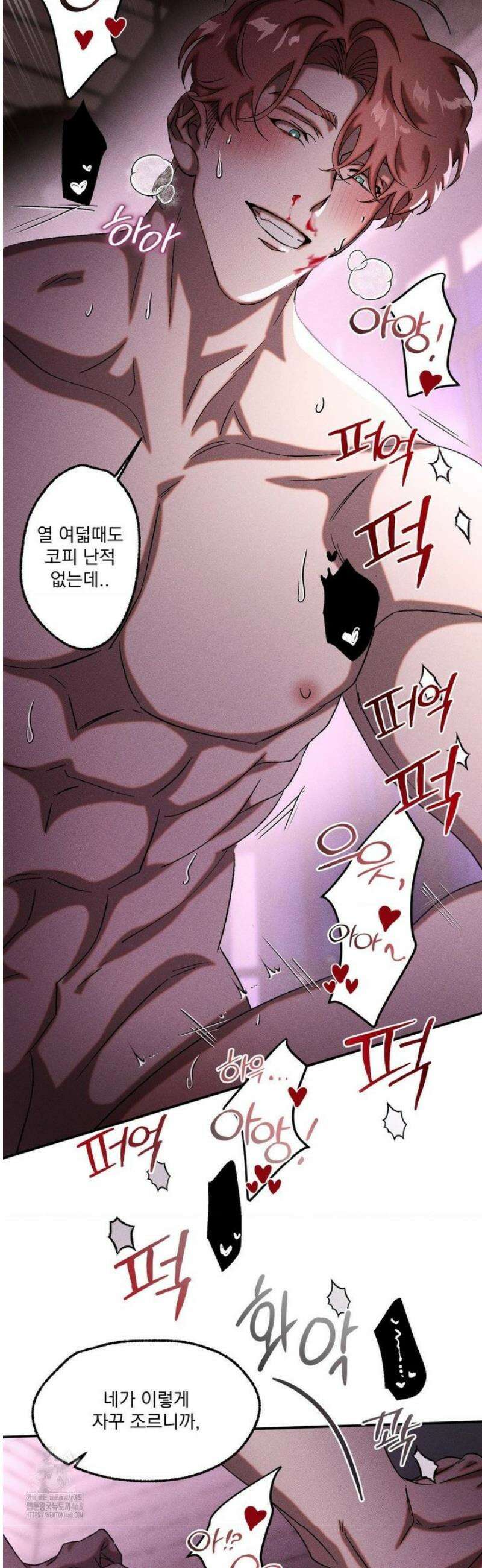 cash or credit (캐시 오어 크레딧) 68화 5