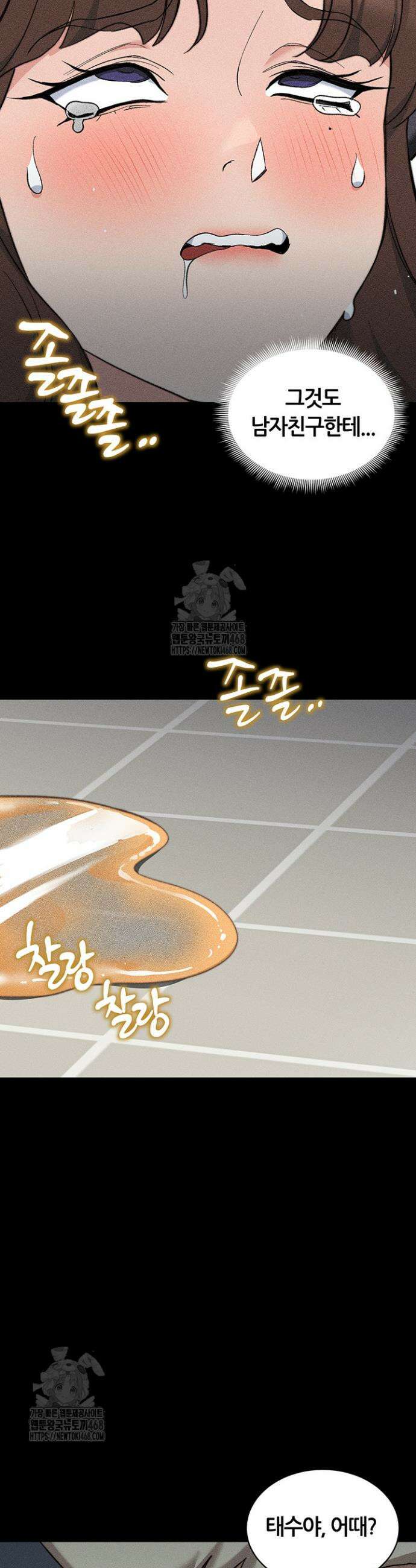 일진녀 길들이기[탑툰] 34화 2