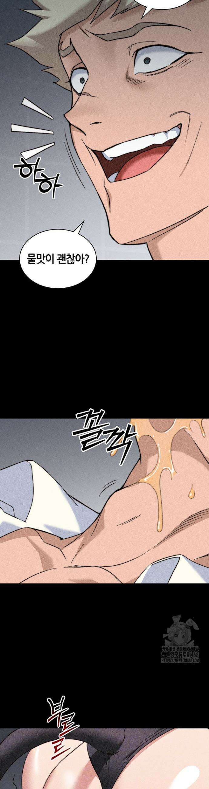 일진녀 길들이기[탑툰] 34화 3