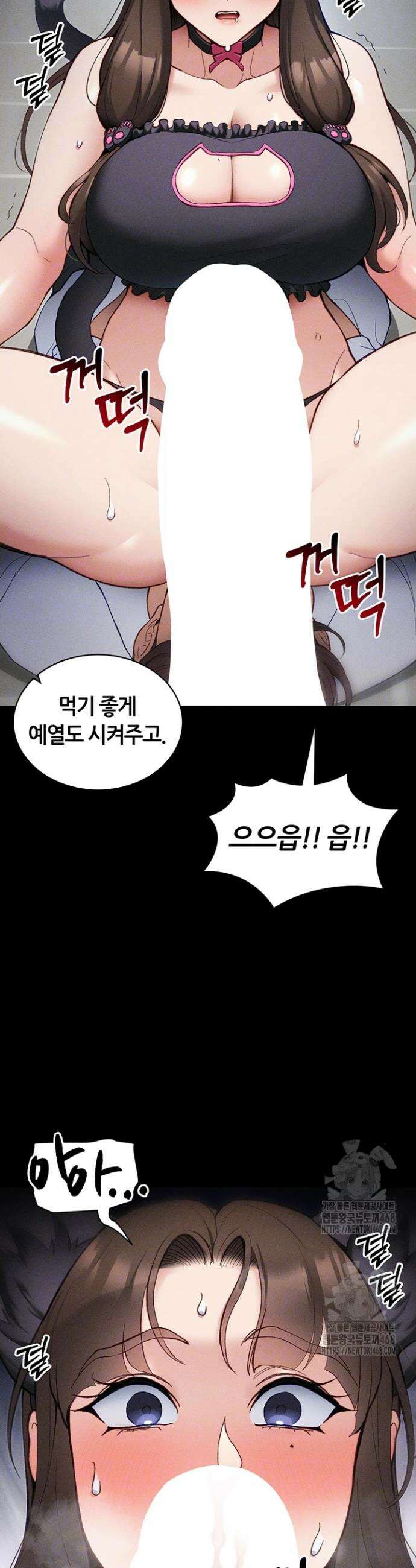일진녀 길들이기[탑툰] 34화 7
