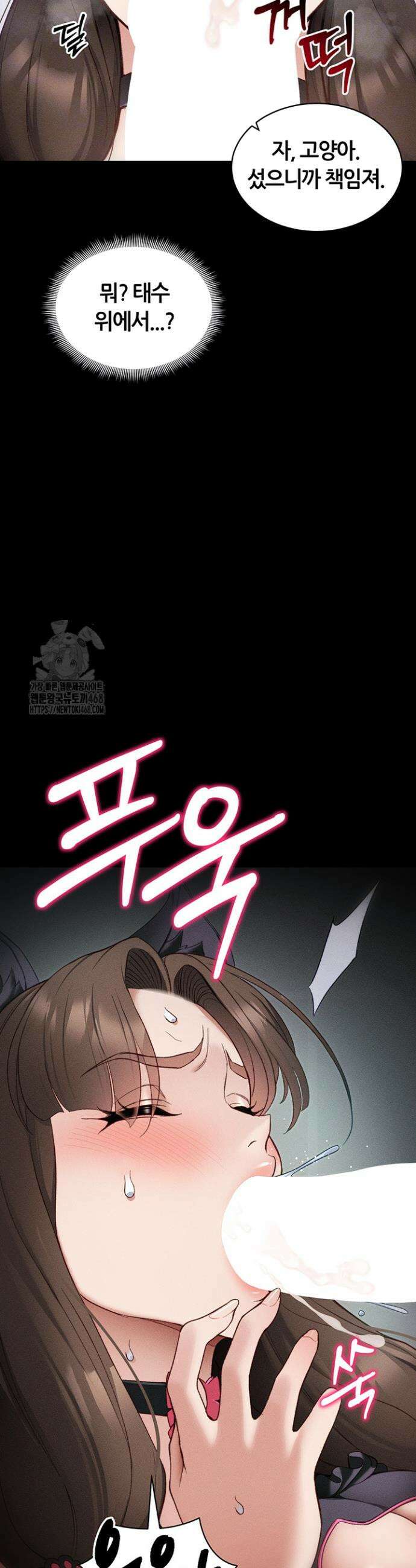 일진녀 길들이기[탑툰] 34화 8