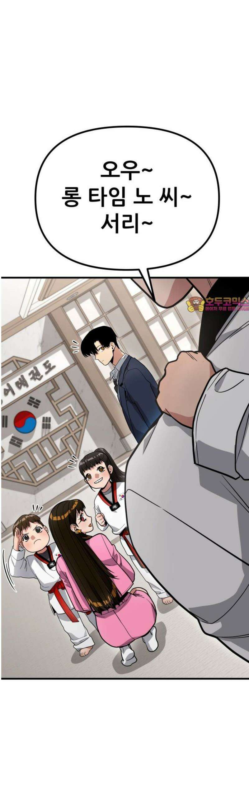 렉카 드라이버 15화 1