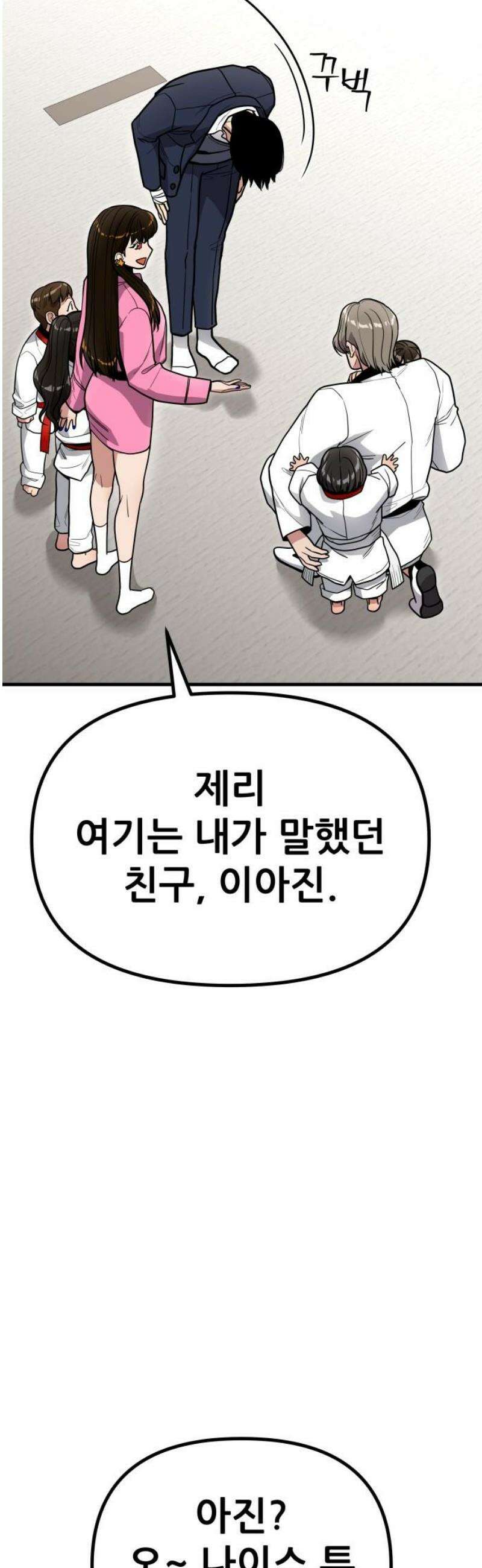 렉카 드라이버 15화 5