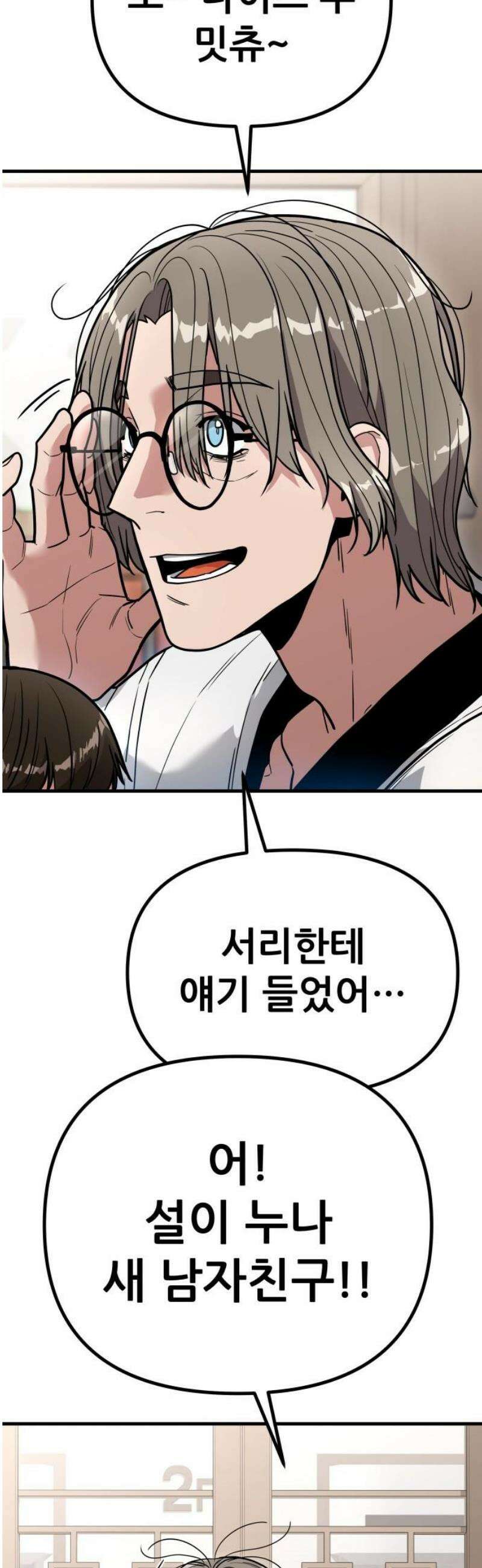 렉카 드라이버 15화 6