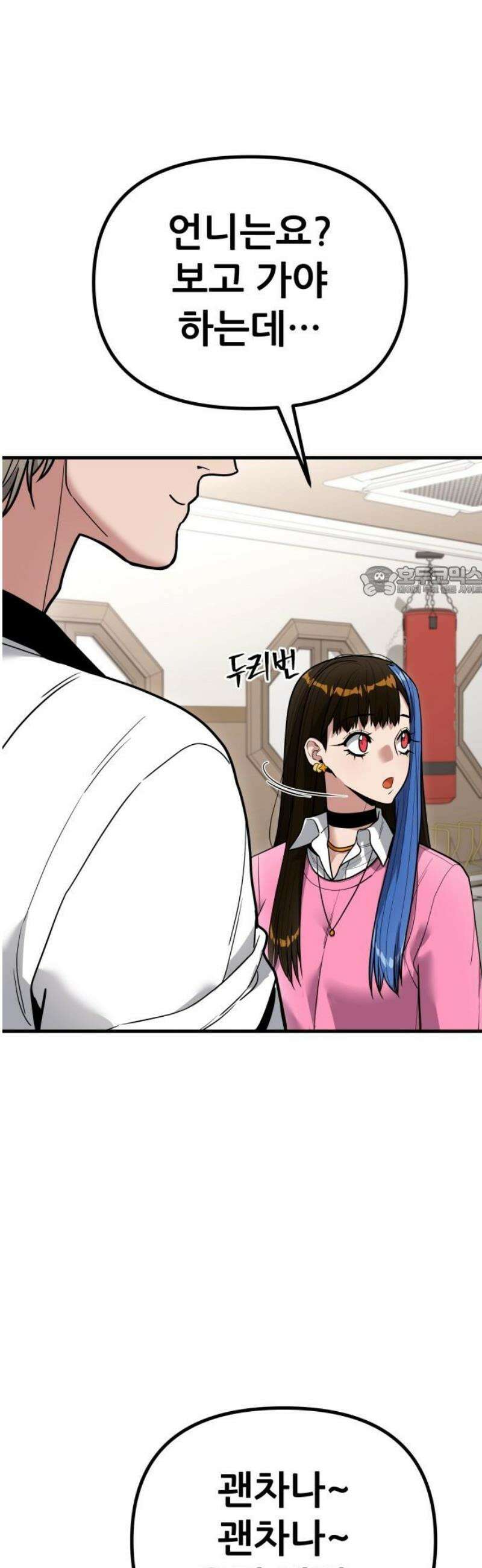 렉카 드라이버 15화 11