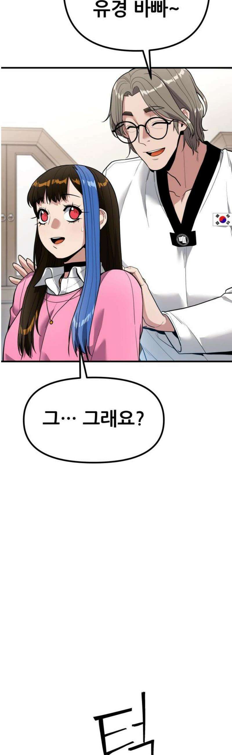 렉카 드라이버 15화 12
