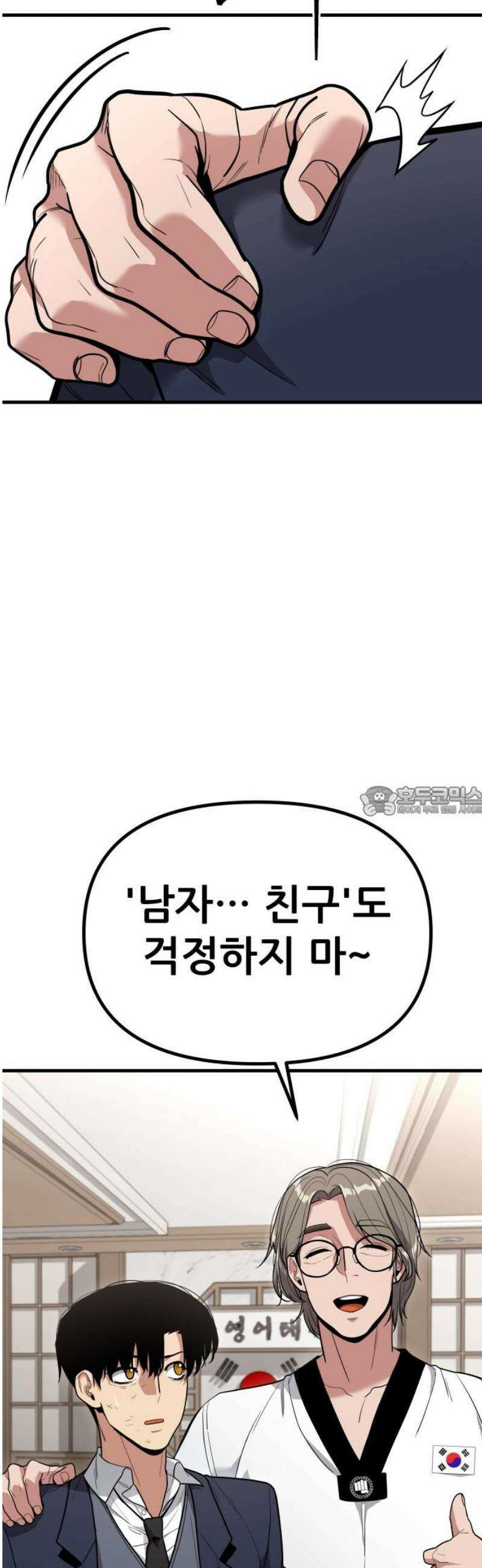 렉카 드라이버 15화 13