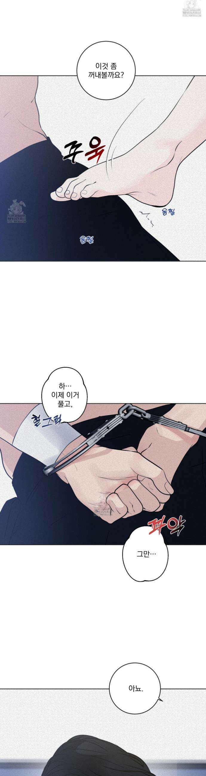염원하소서 85화 5