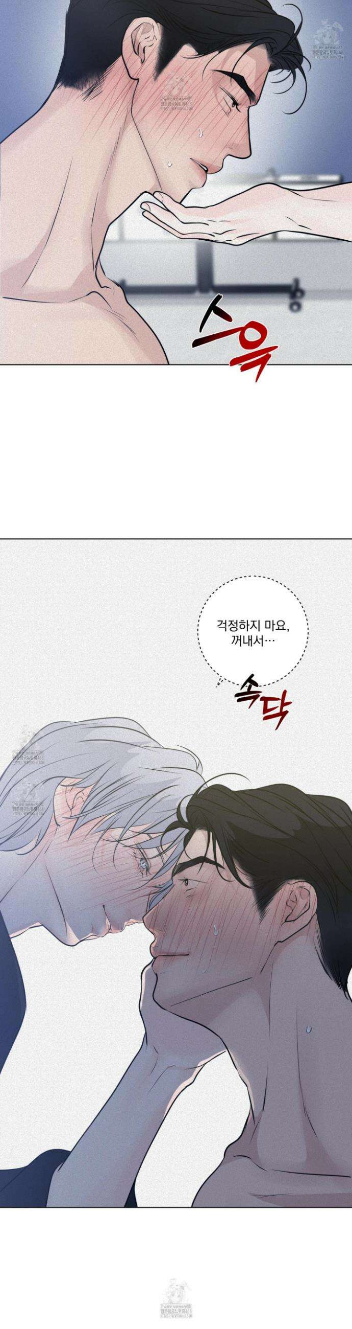 염원하소서 85화 6