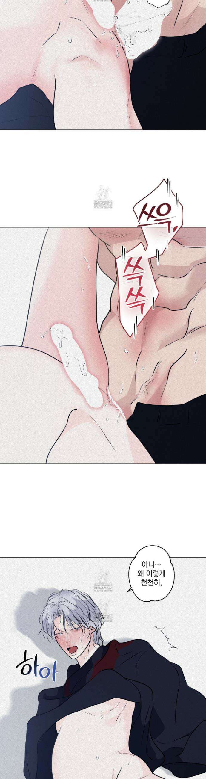 염원하소서 85화 9
