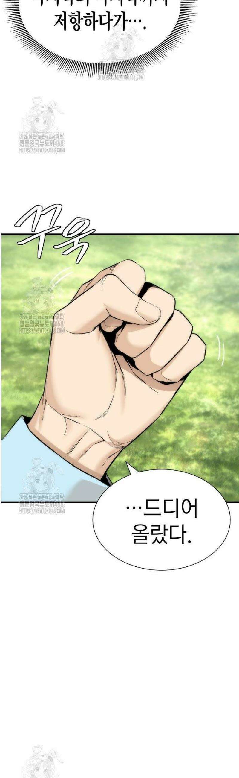 회귀수선전 15화 / 4회차의 첫날 3