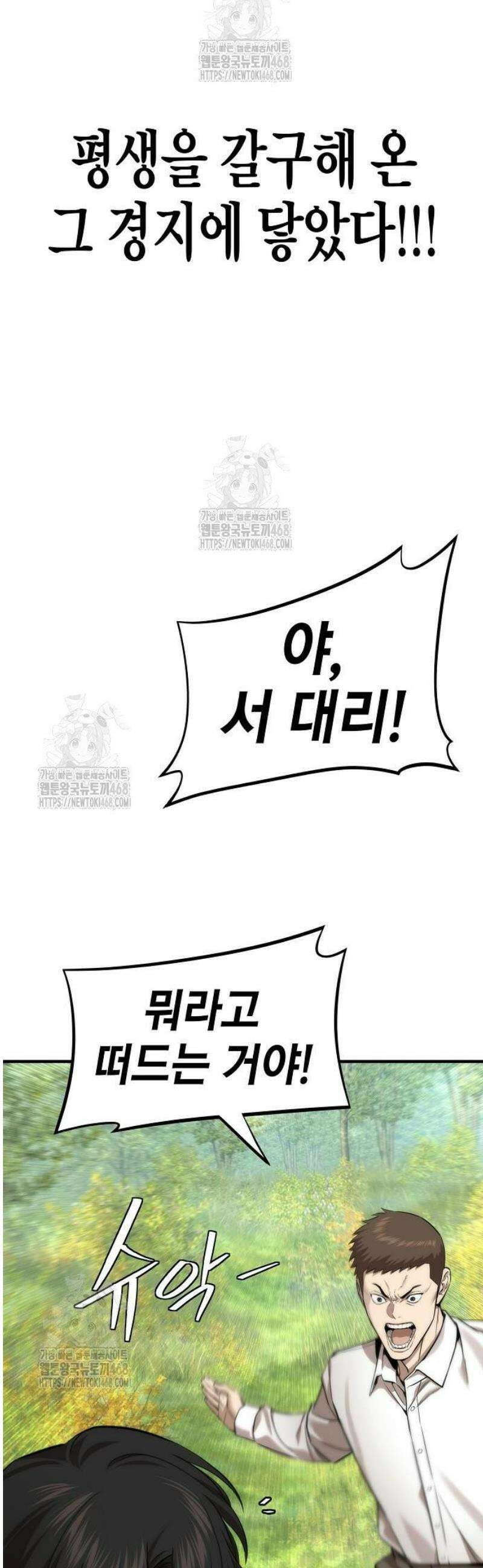 회귀수선전 15화 / 4회차의 첫날 5