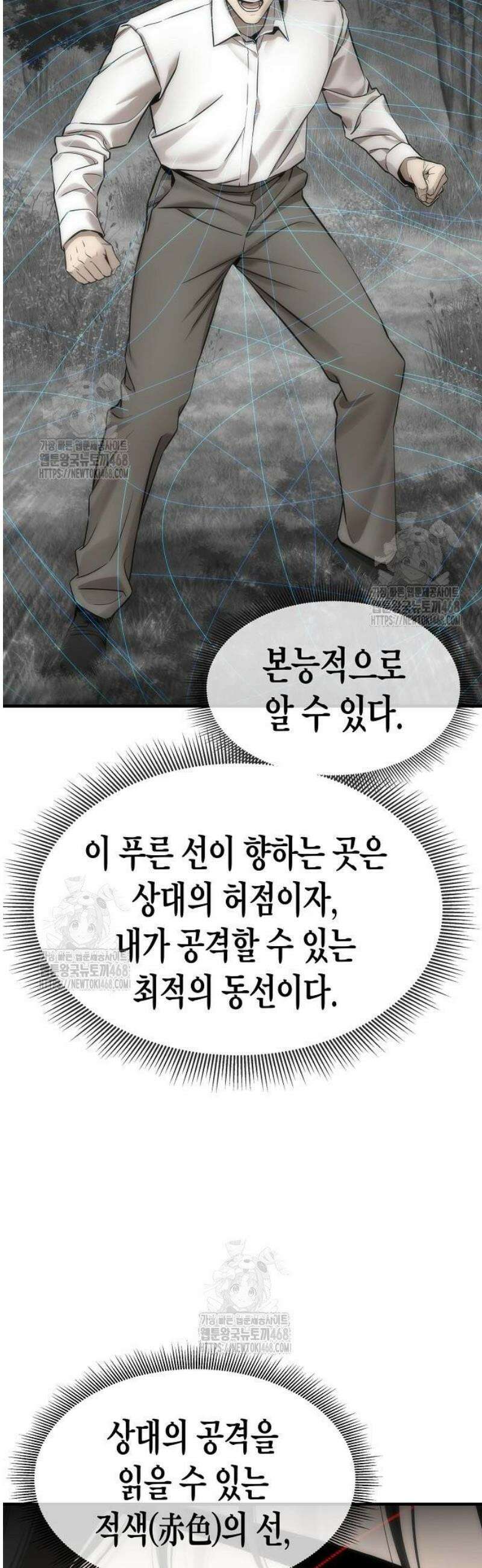 회귀수선전 15화 / 4회차의 첫날 13