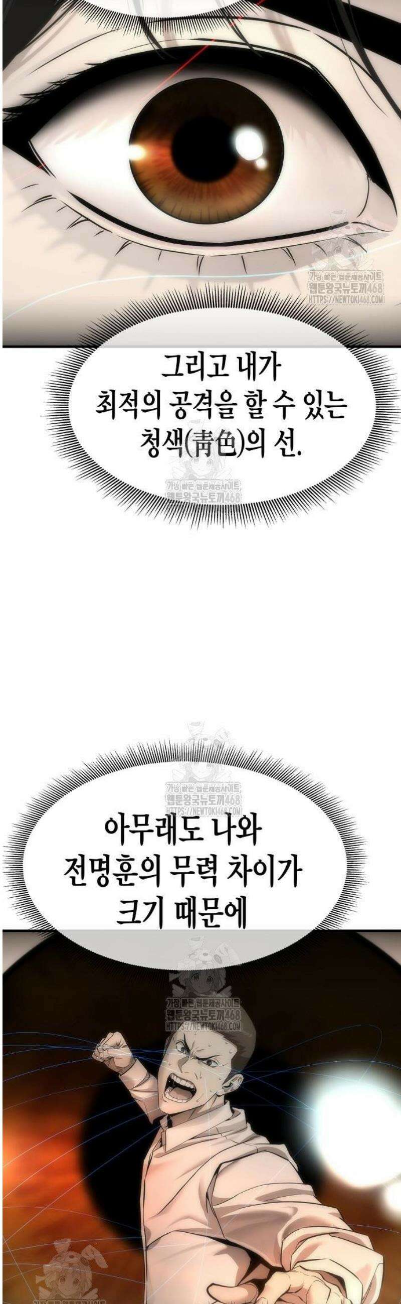 회귀수선전 15화 / 4회차의 첫날 14