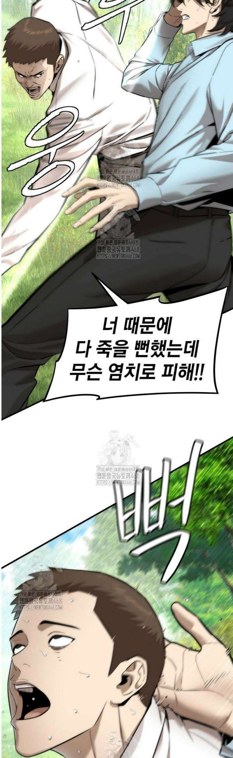 회귀수선전 15화 / 4회차의 첫날 17