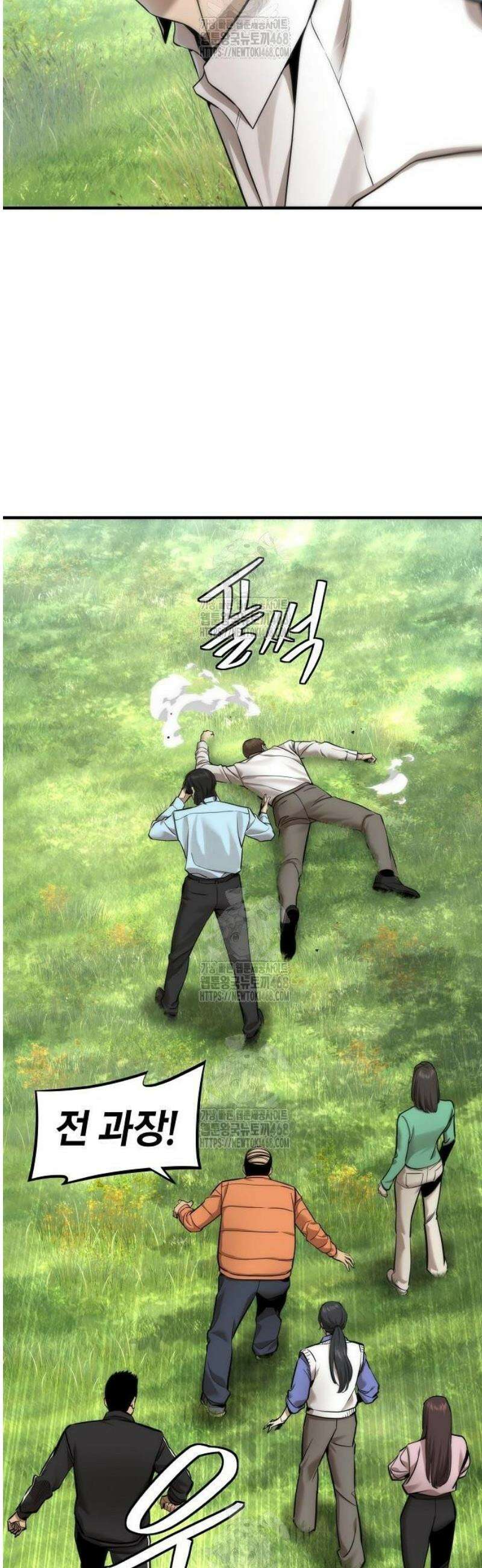 회귀수선전 15화 / 4회차의 첫날 18