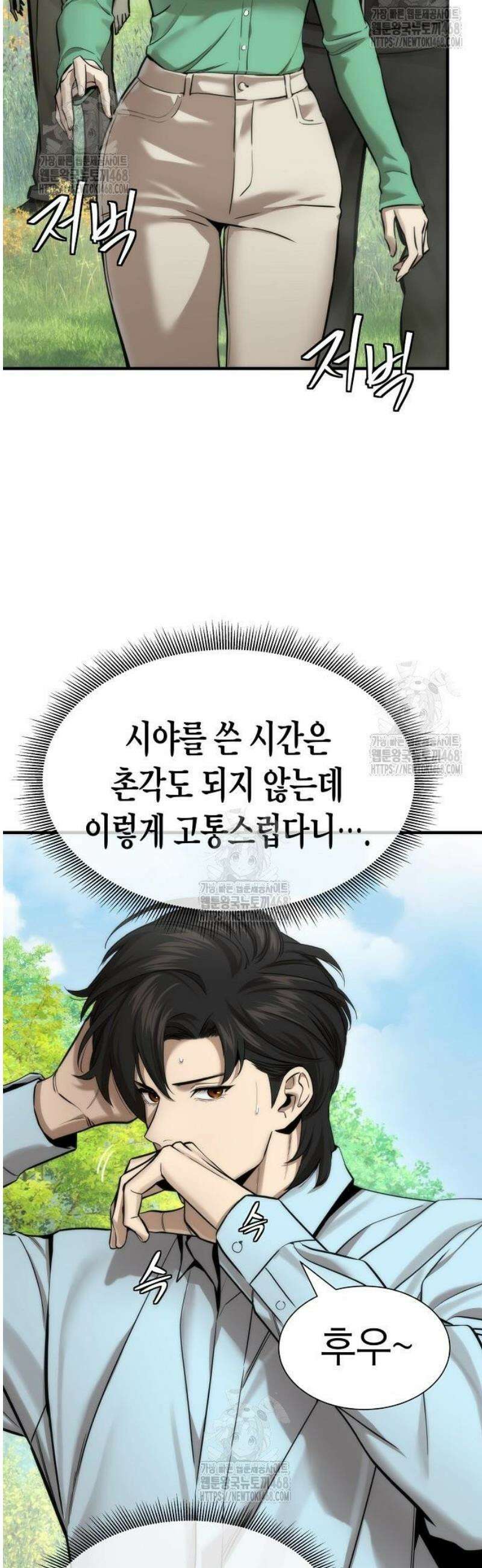 회귀수선전 15화 / 4회차의 첫날 20