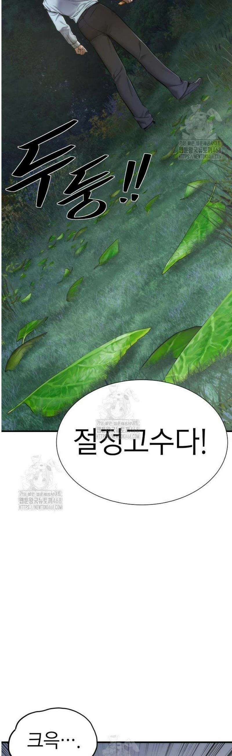 회귀수선전 15화 / 4회차의 첫날 38
