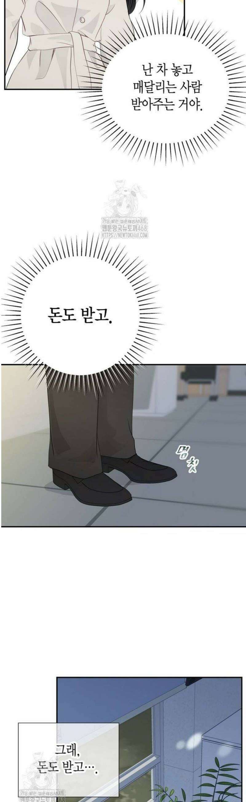 시간제 부부 4화 5
