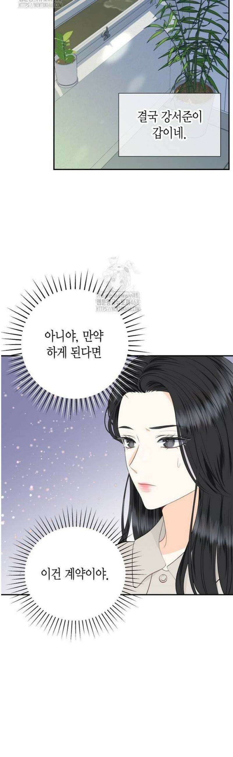 시간제 부부 4화 6