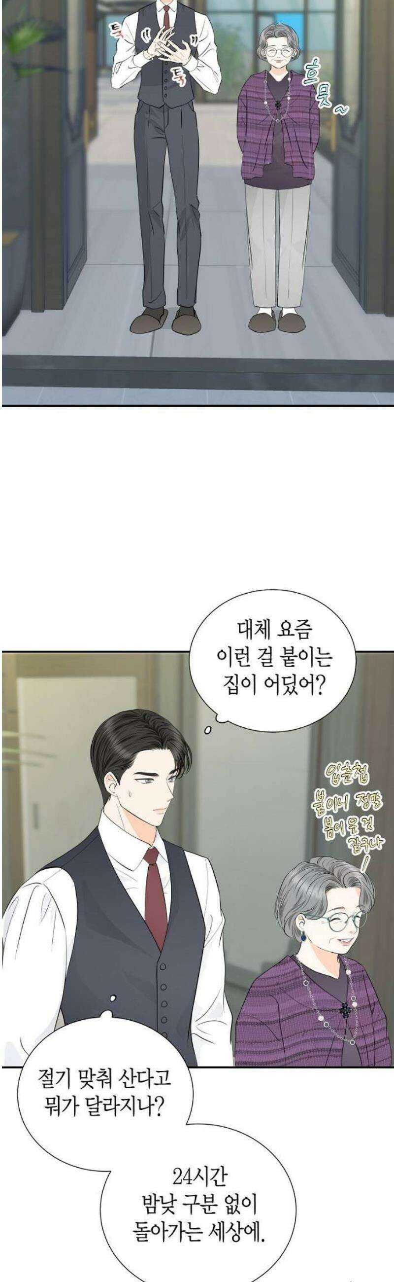 시간제 부부 4화 9