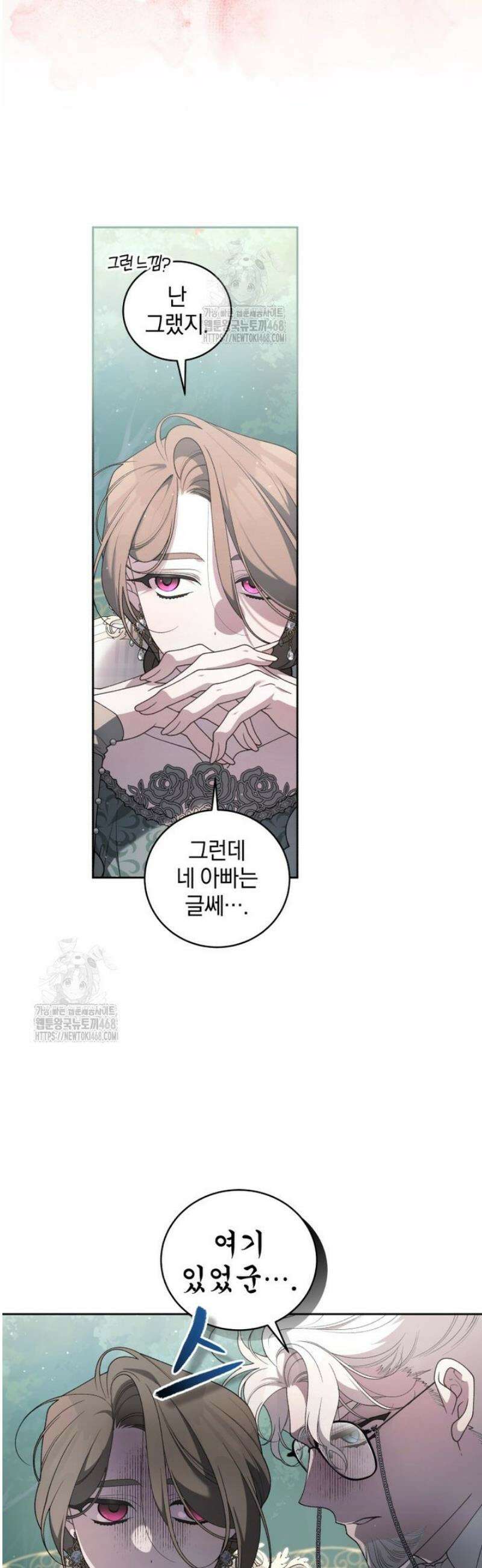 악녀가 길들인 짐승 101화 4